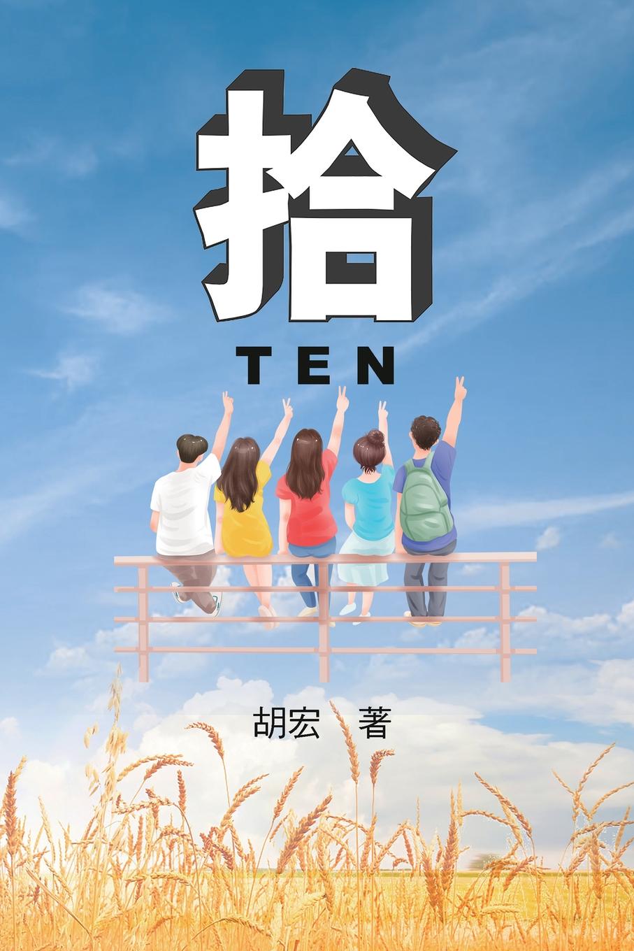 Book cover image