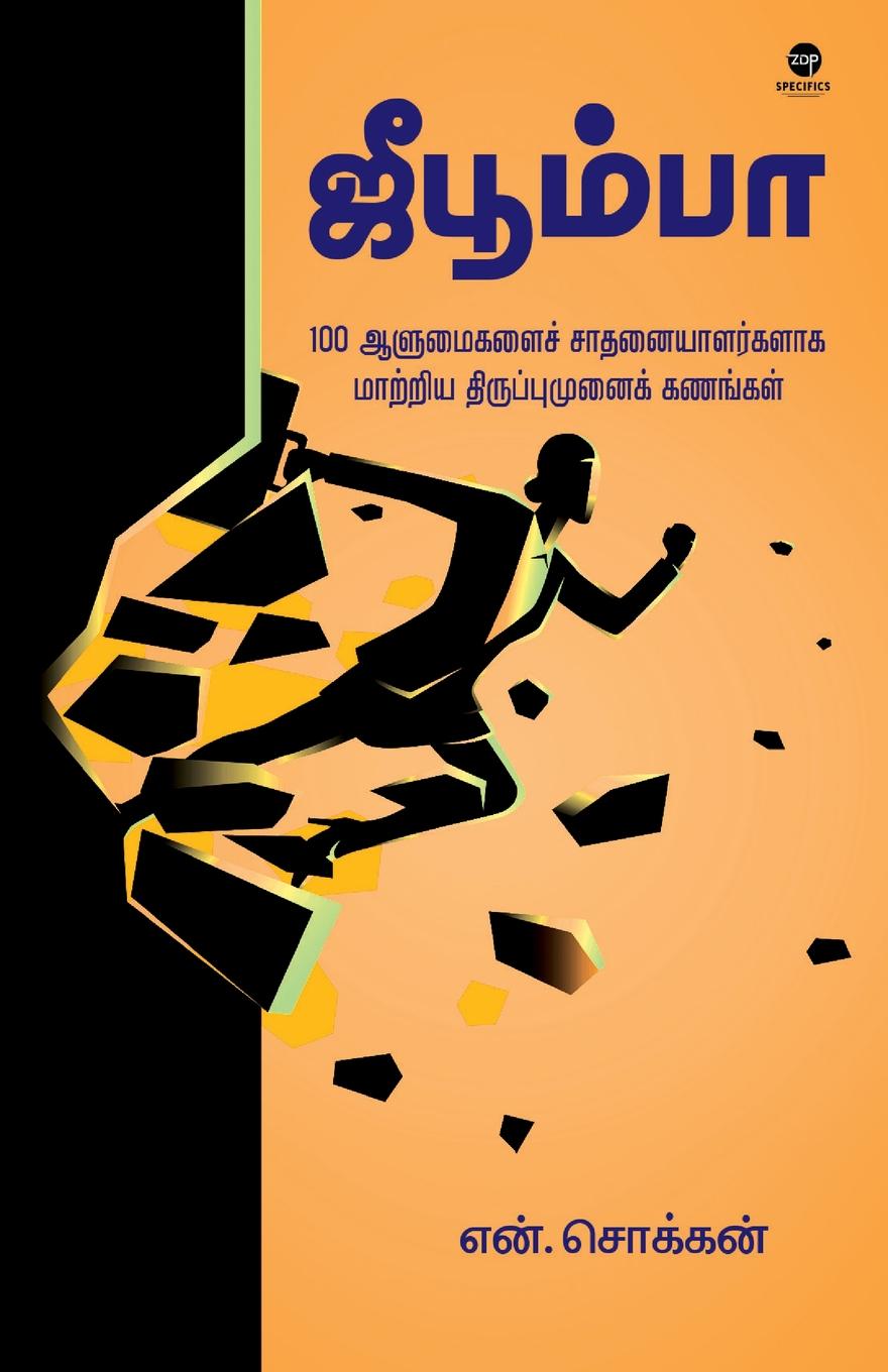 Book cover image