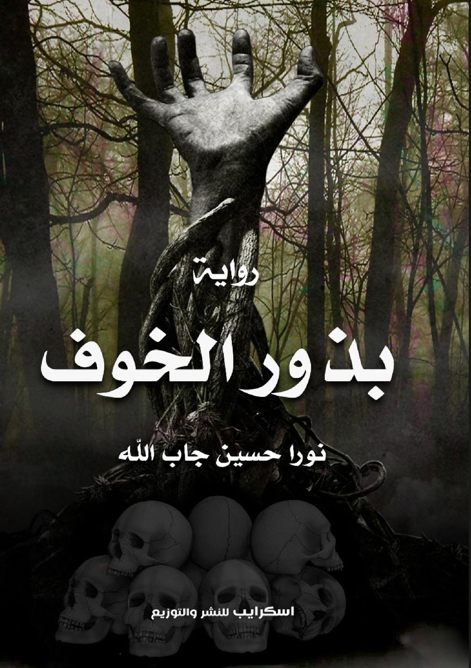 Book cover image